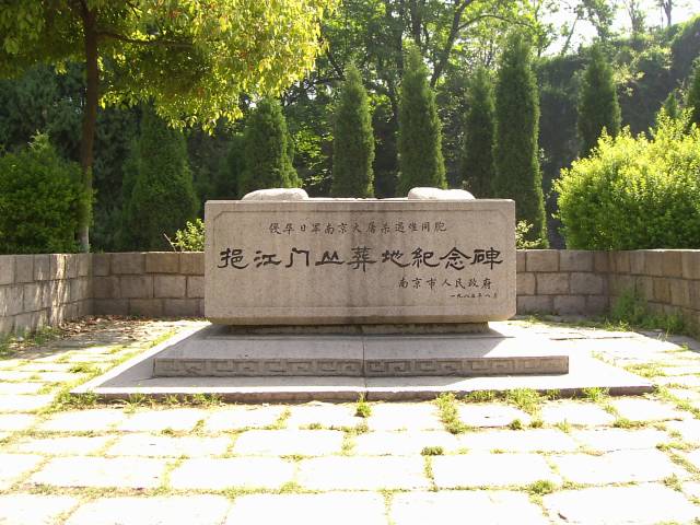 南京大虐殺紀念碑